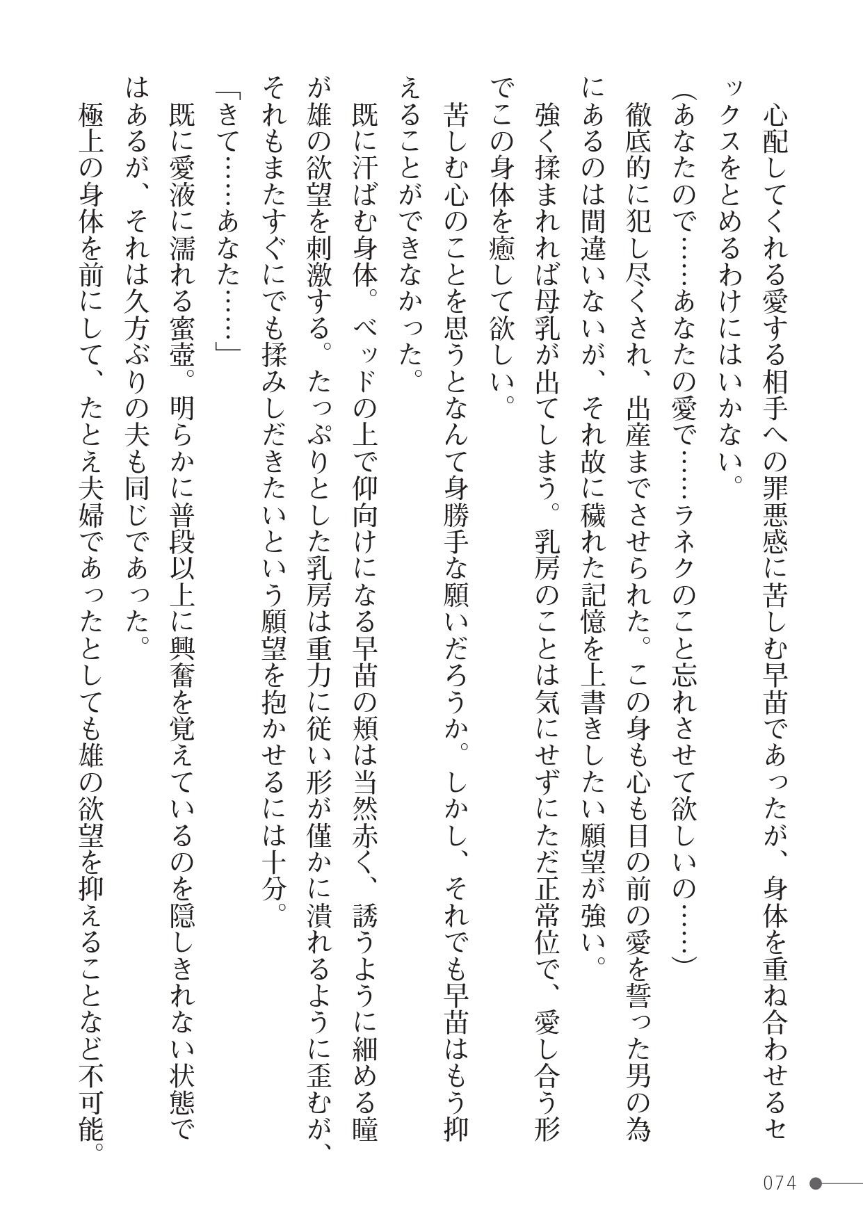 Page 74