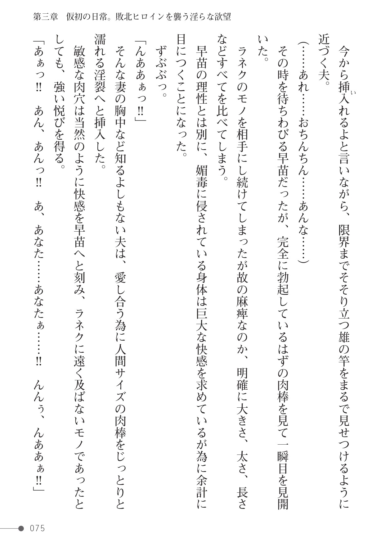 Page 75