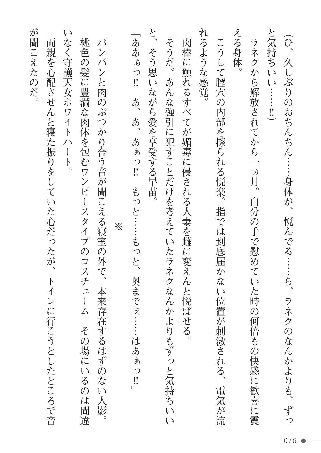 Page 76