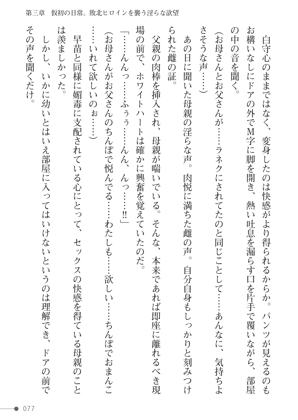 Page 77