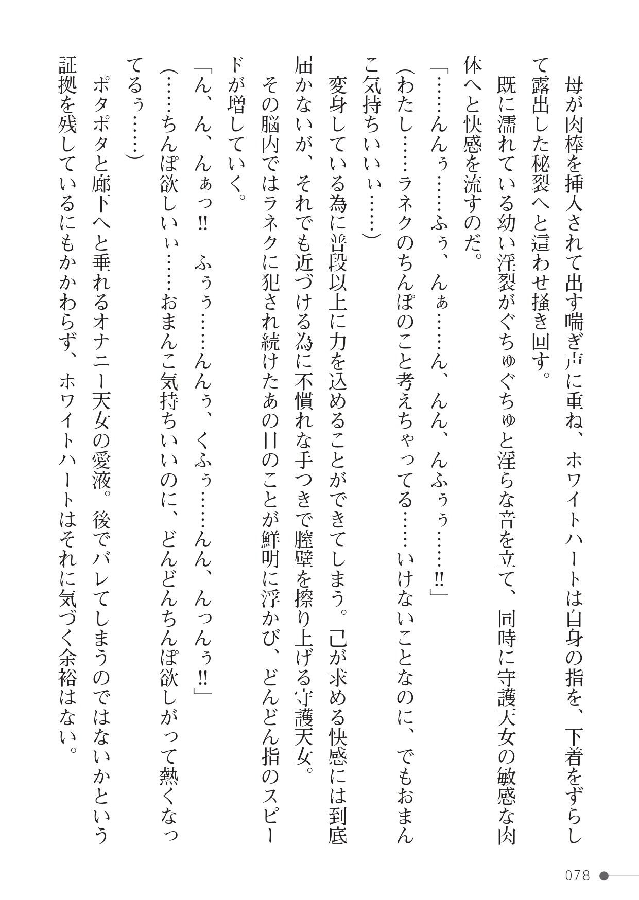 Page 78
