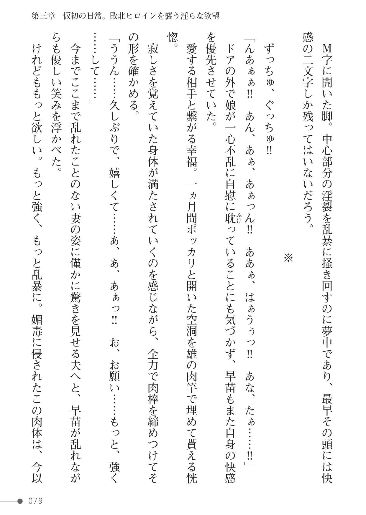 Page 79