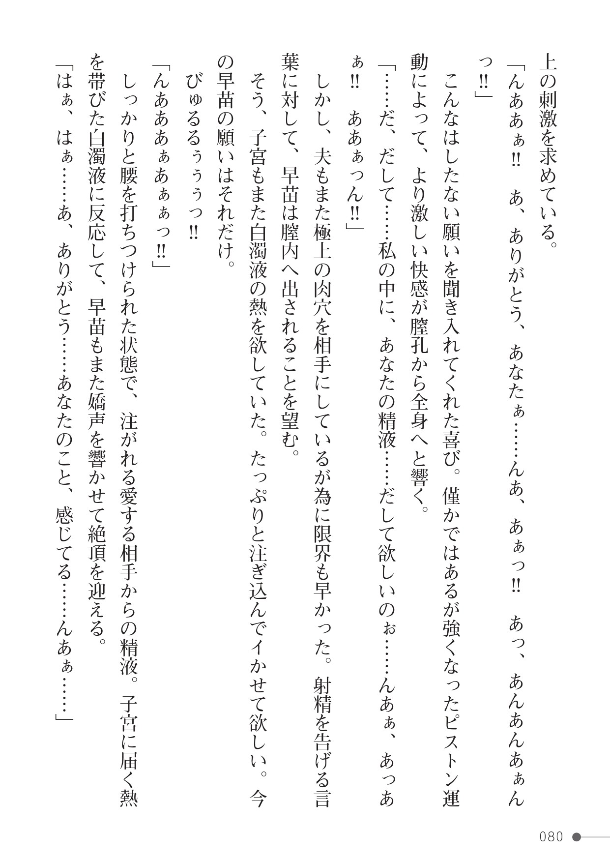 Page 80
