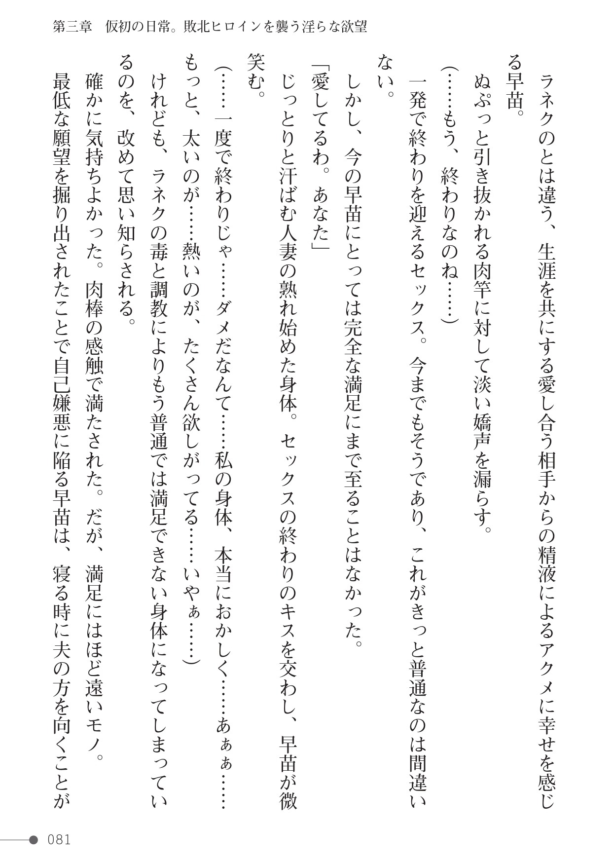 Page 81
