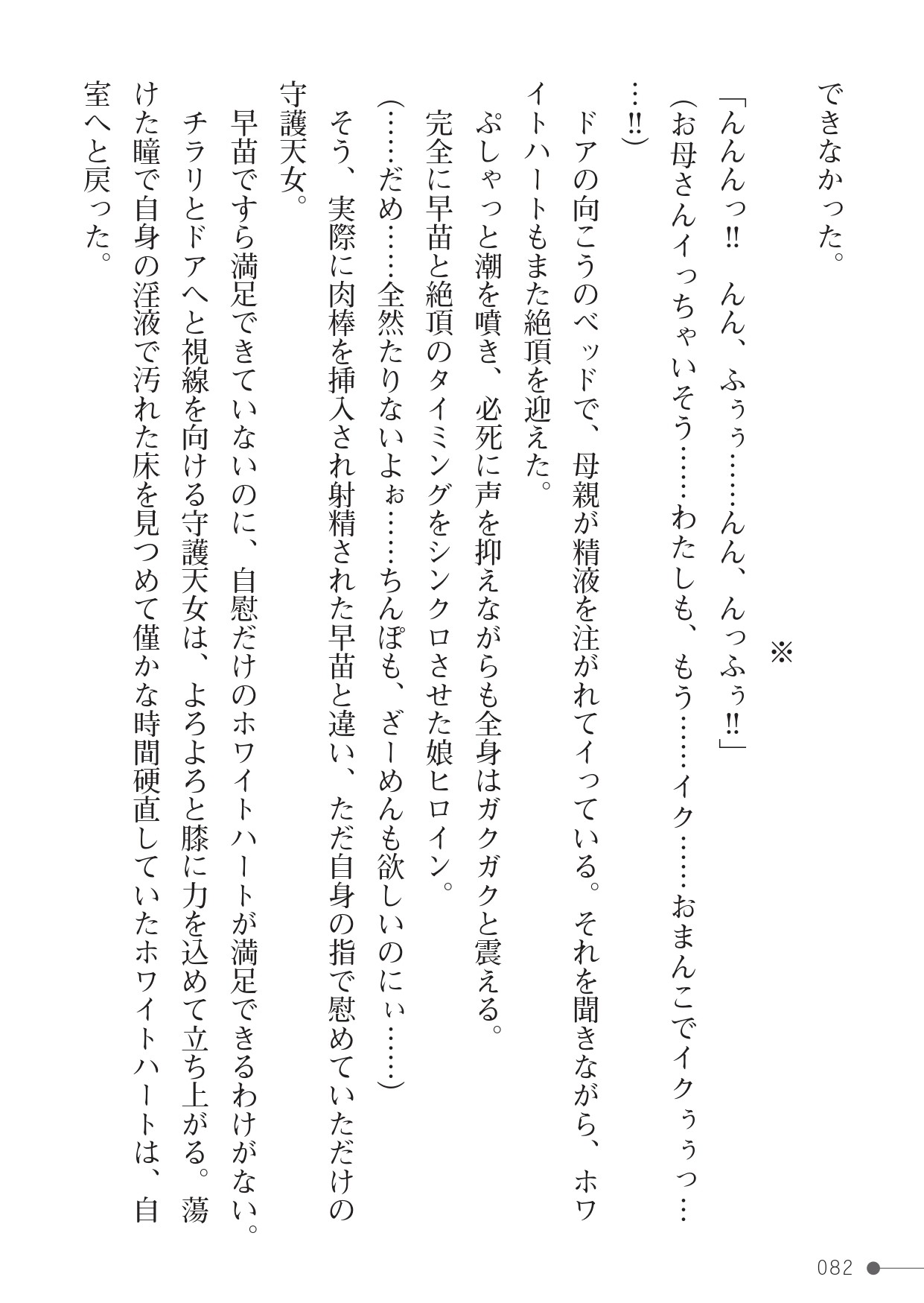 Page 82