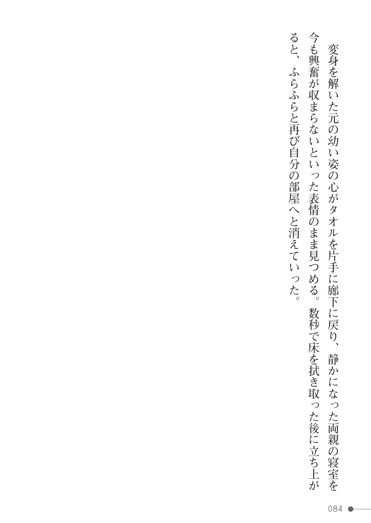 Page 84