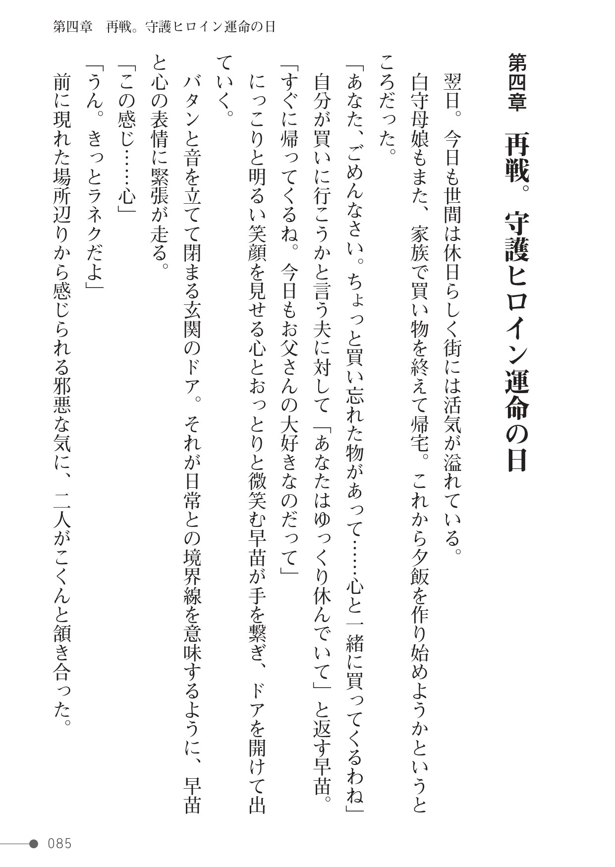 Page 85