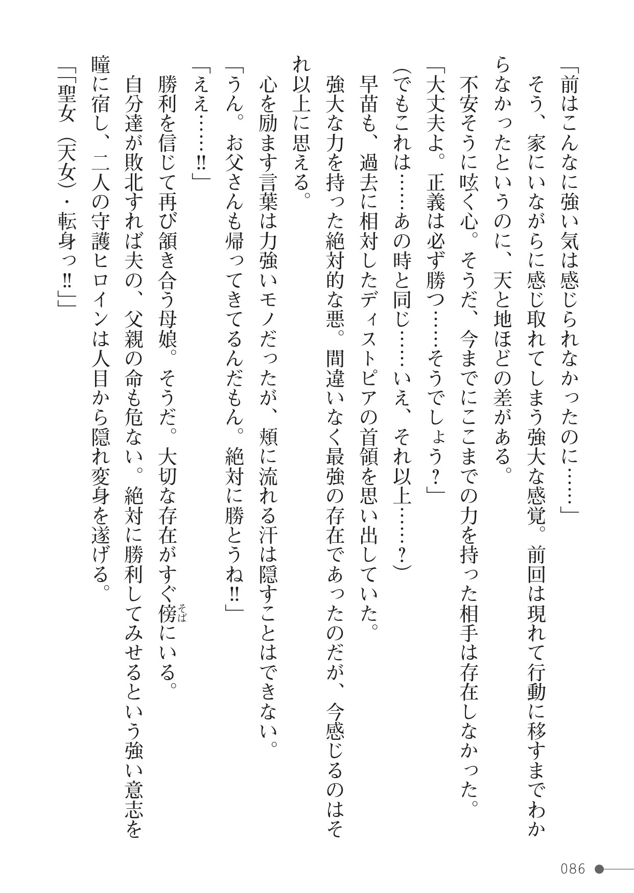 Page 86
