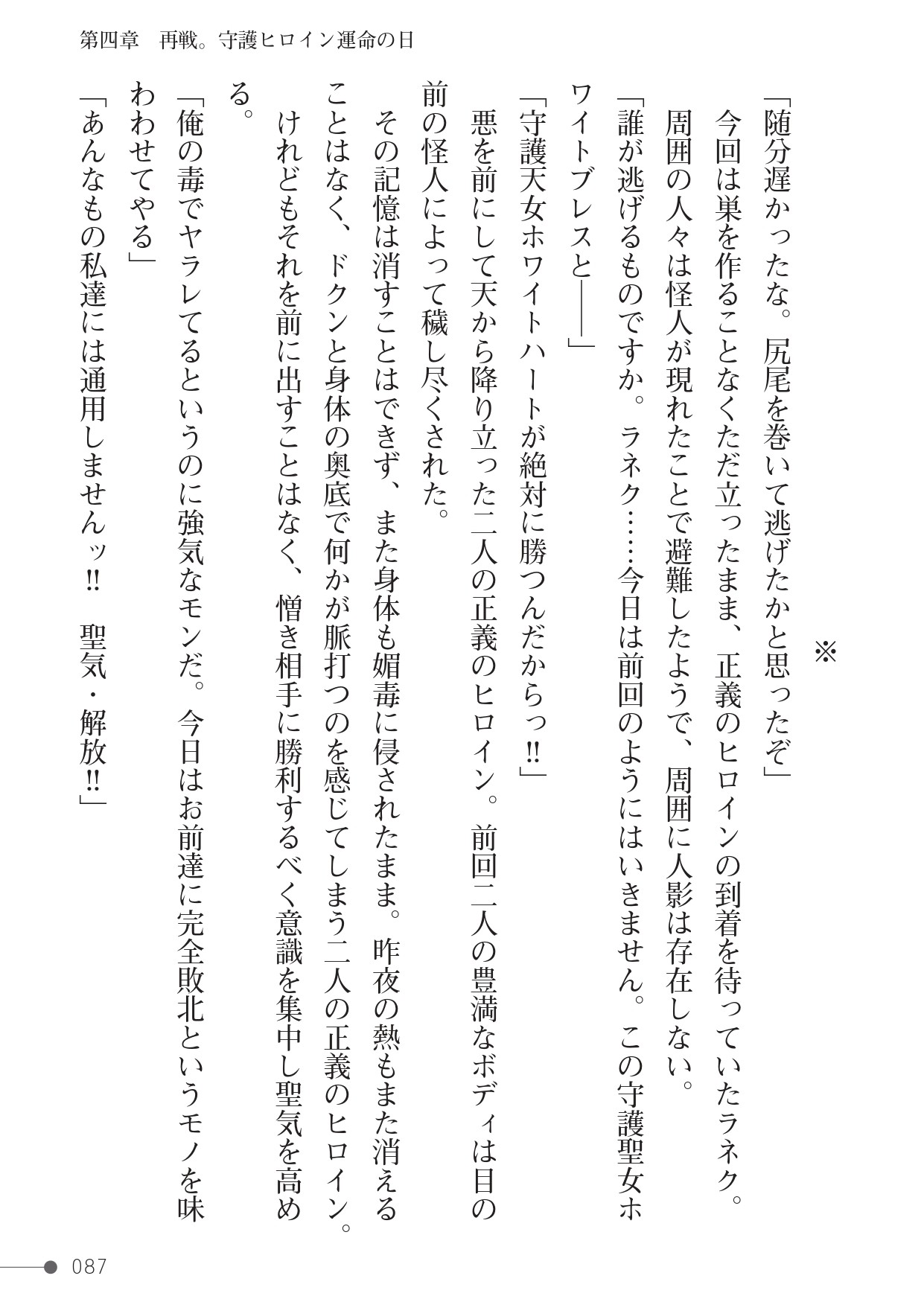 Page 87