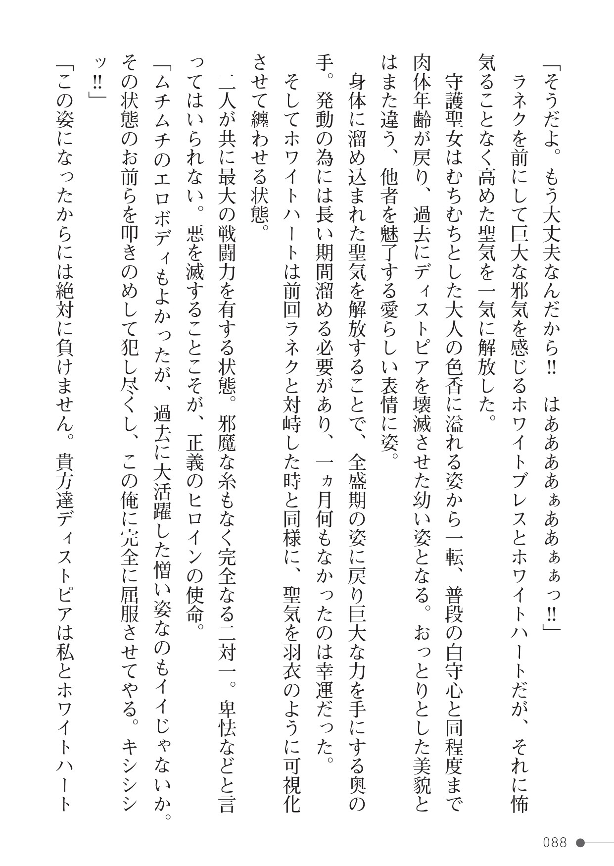 Page 88