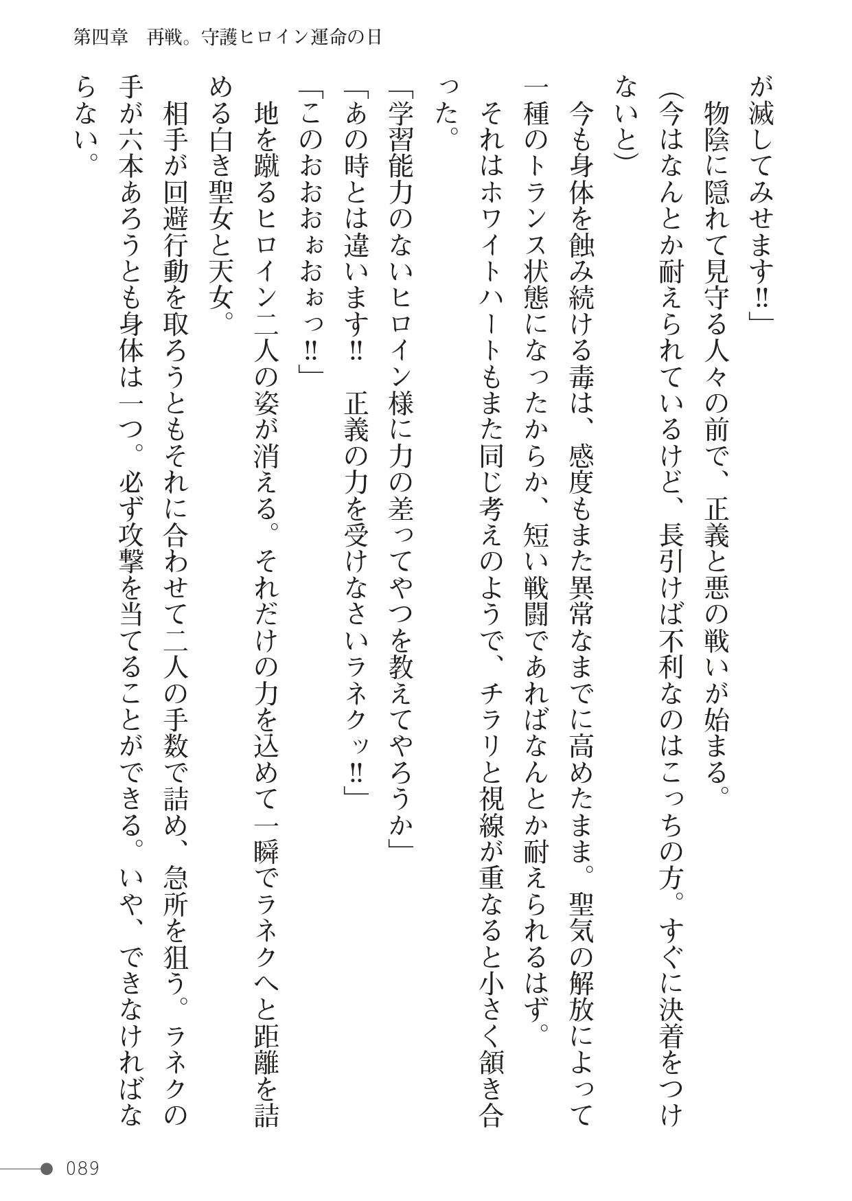Page 89
