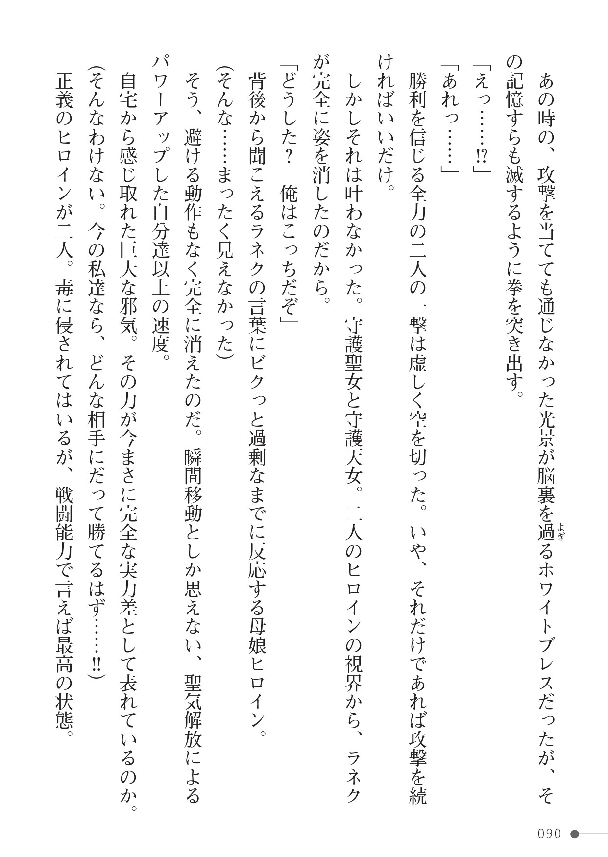 Page 90