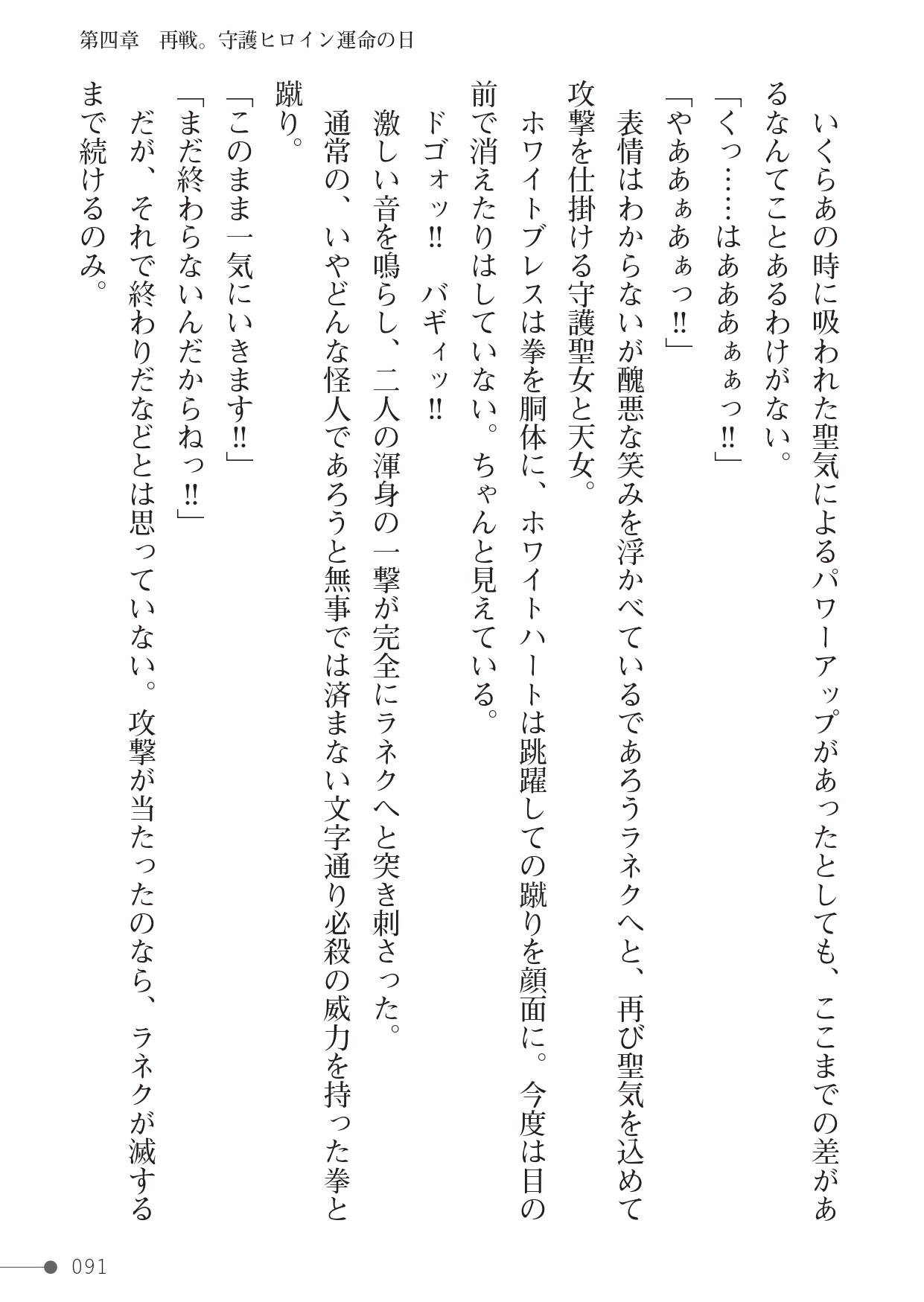 Page 91