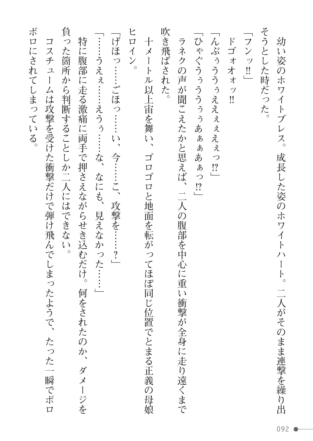 Page 92