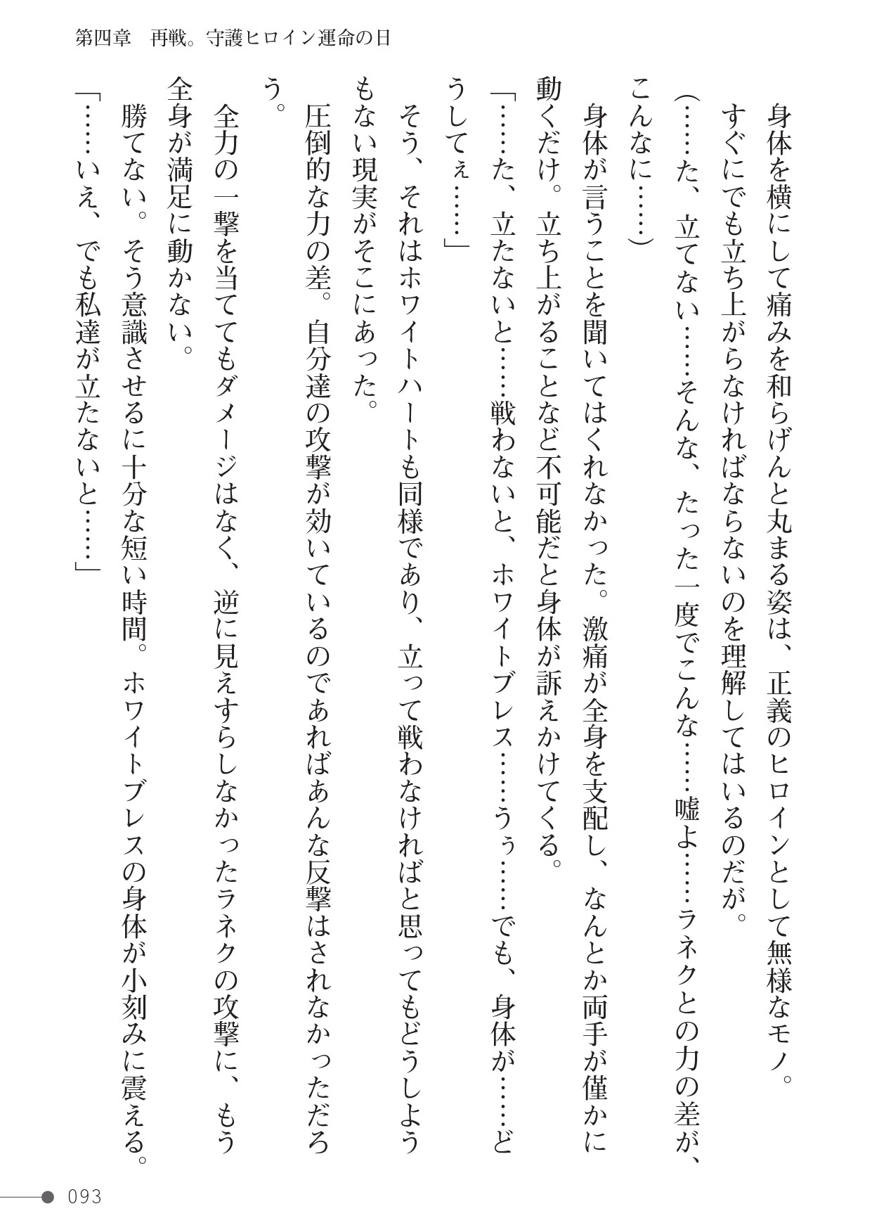 Page 93