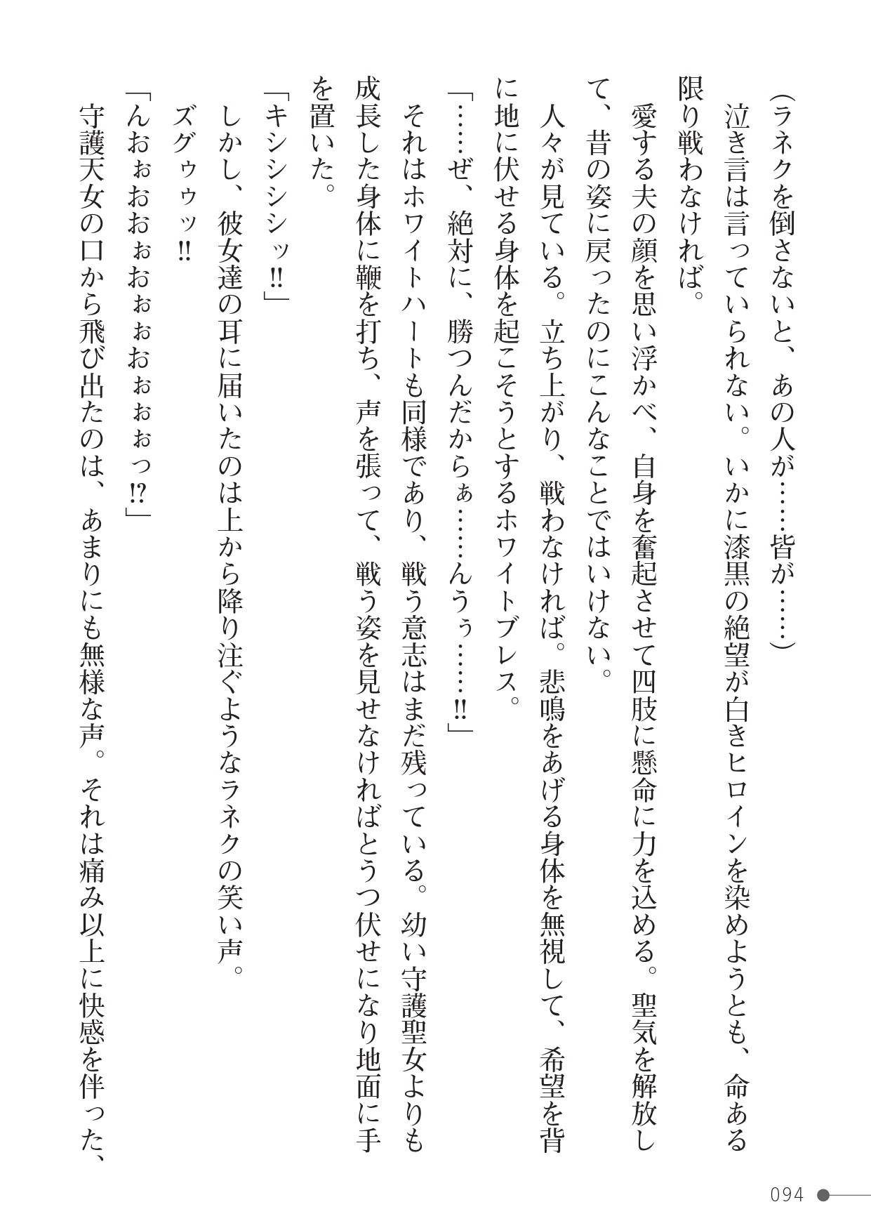 Page 94