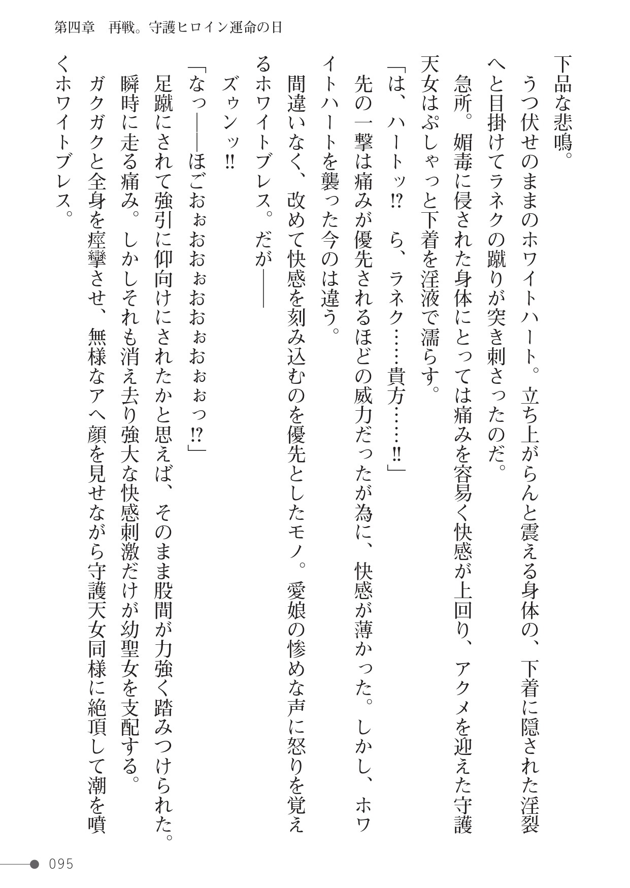 Page 95