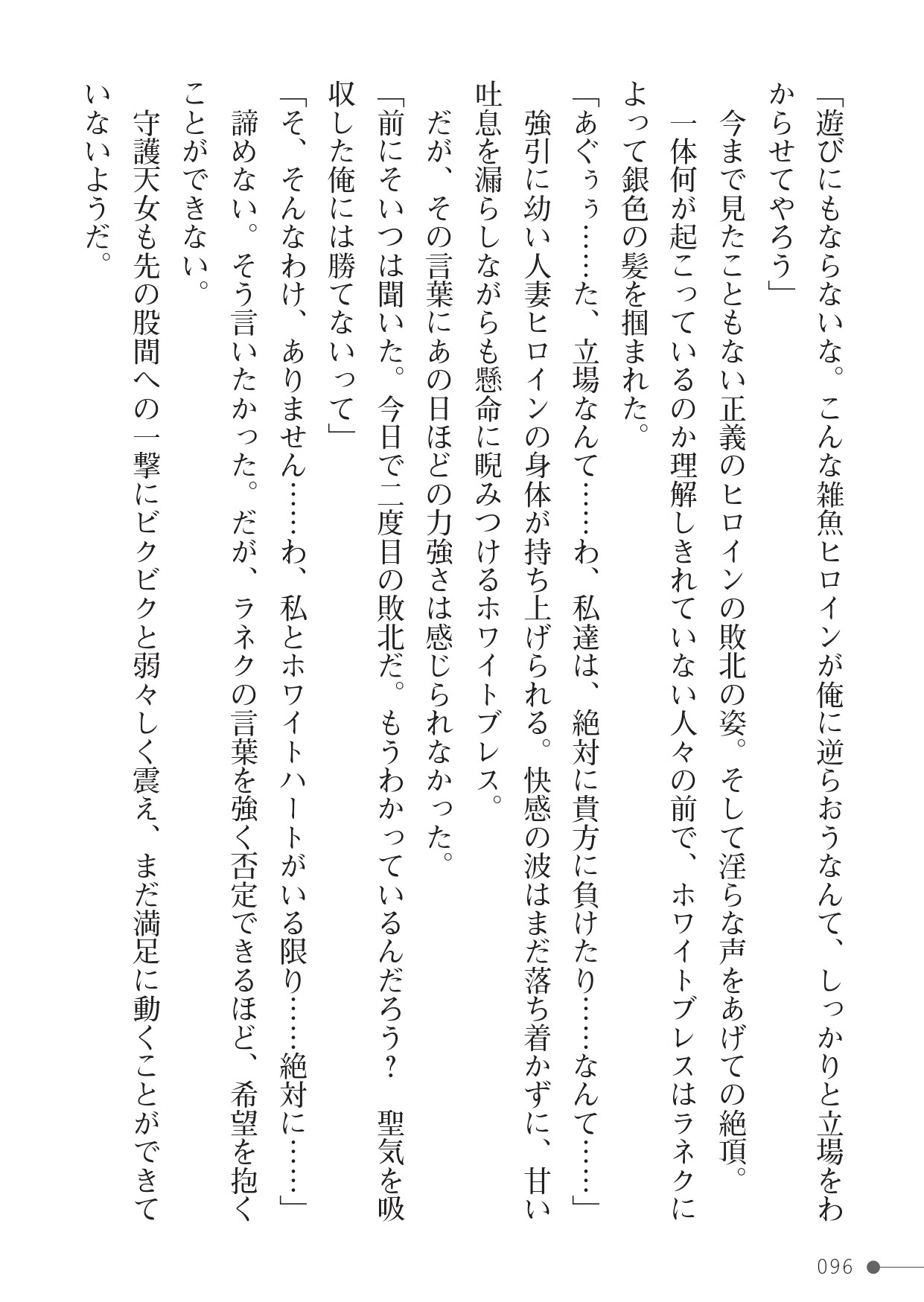 Page 96