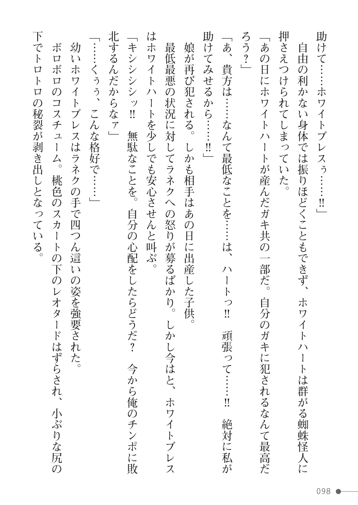 Page 98
