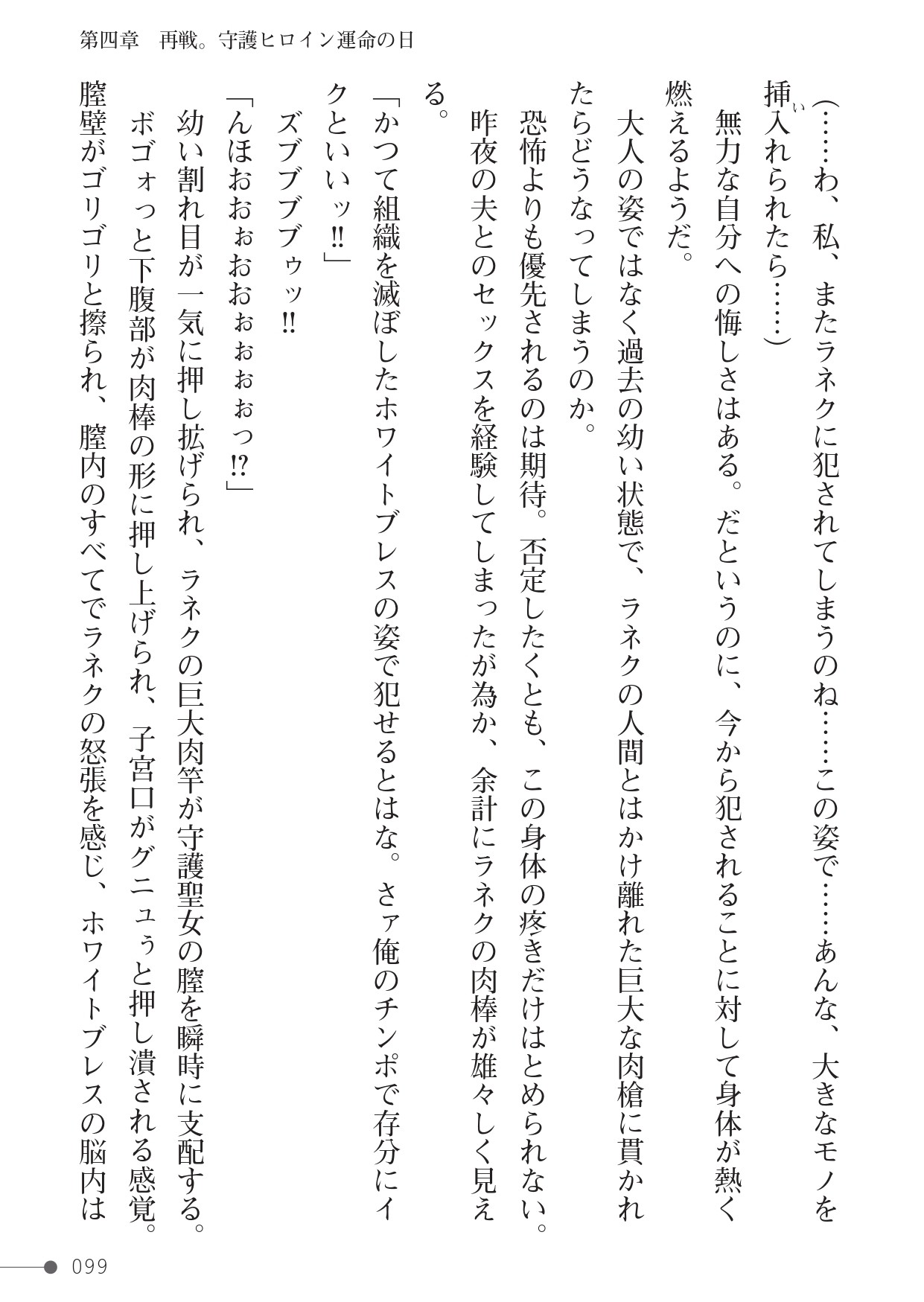 Page 99