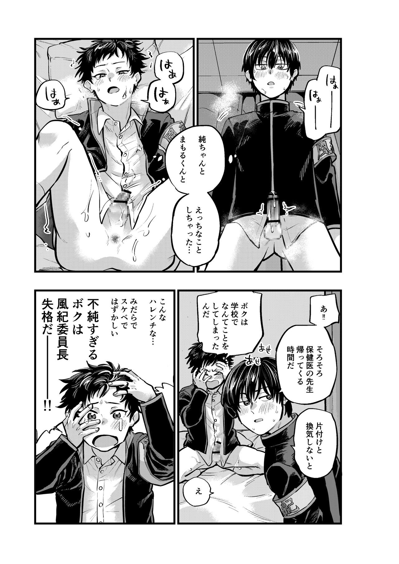 Page 31