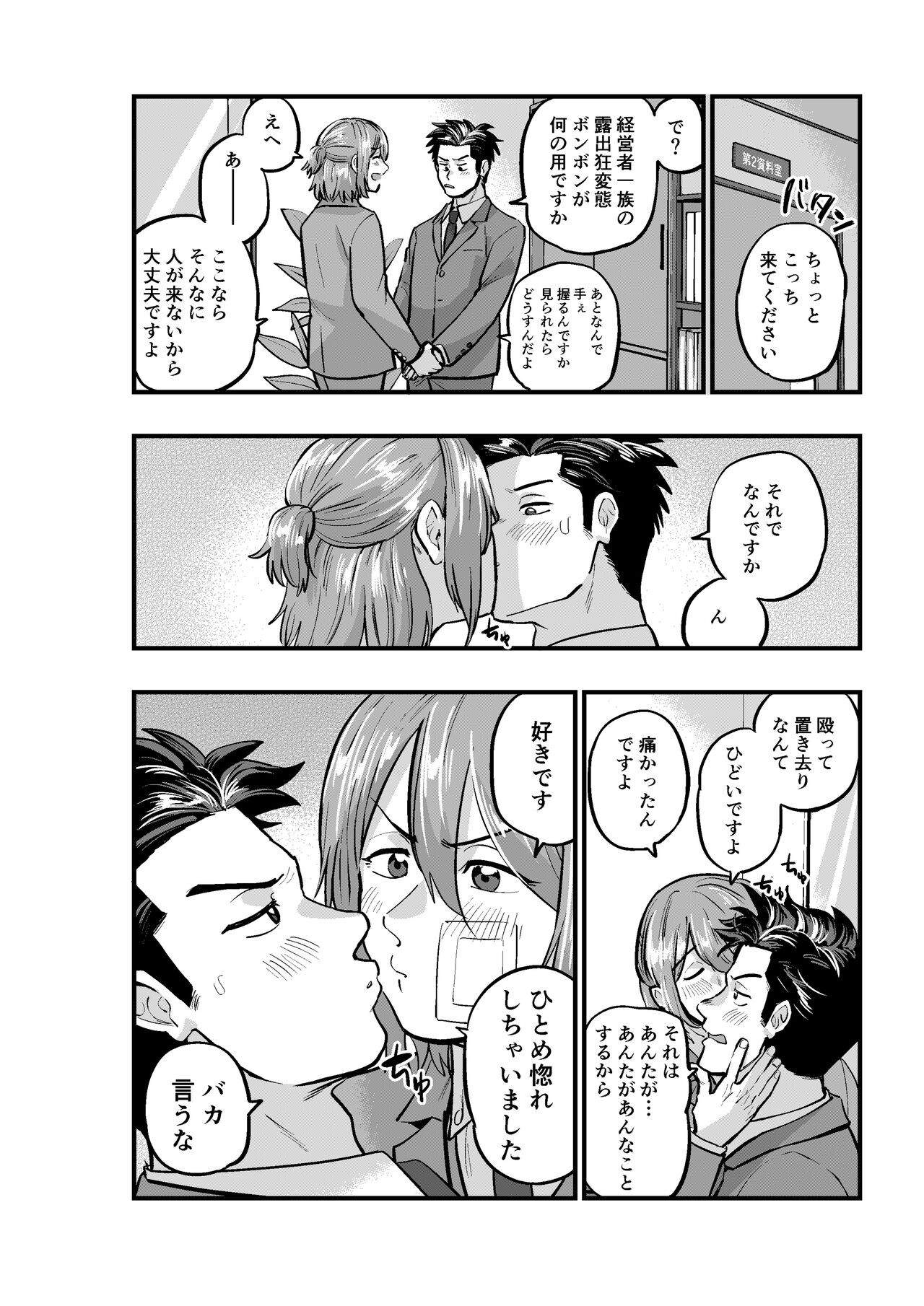Page 28