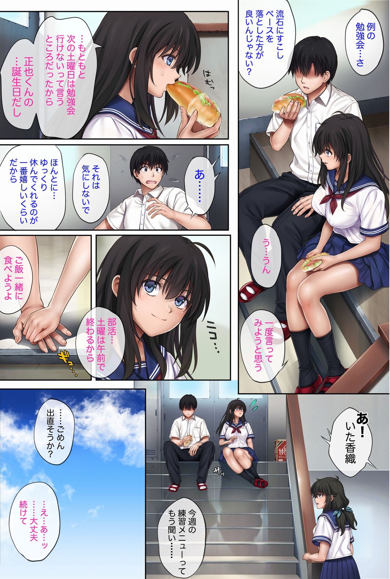 Page 54