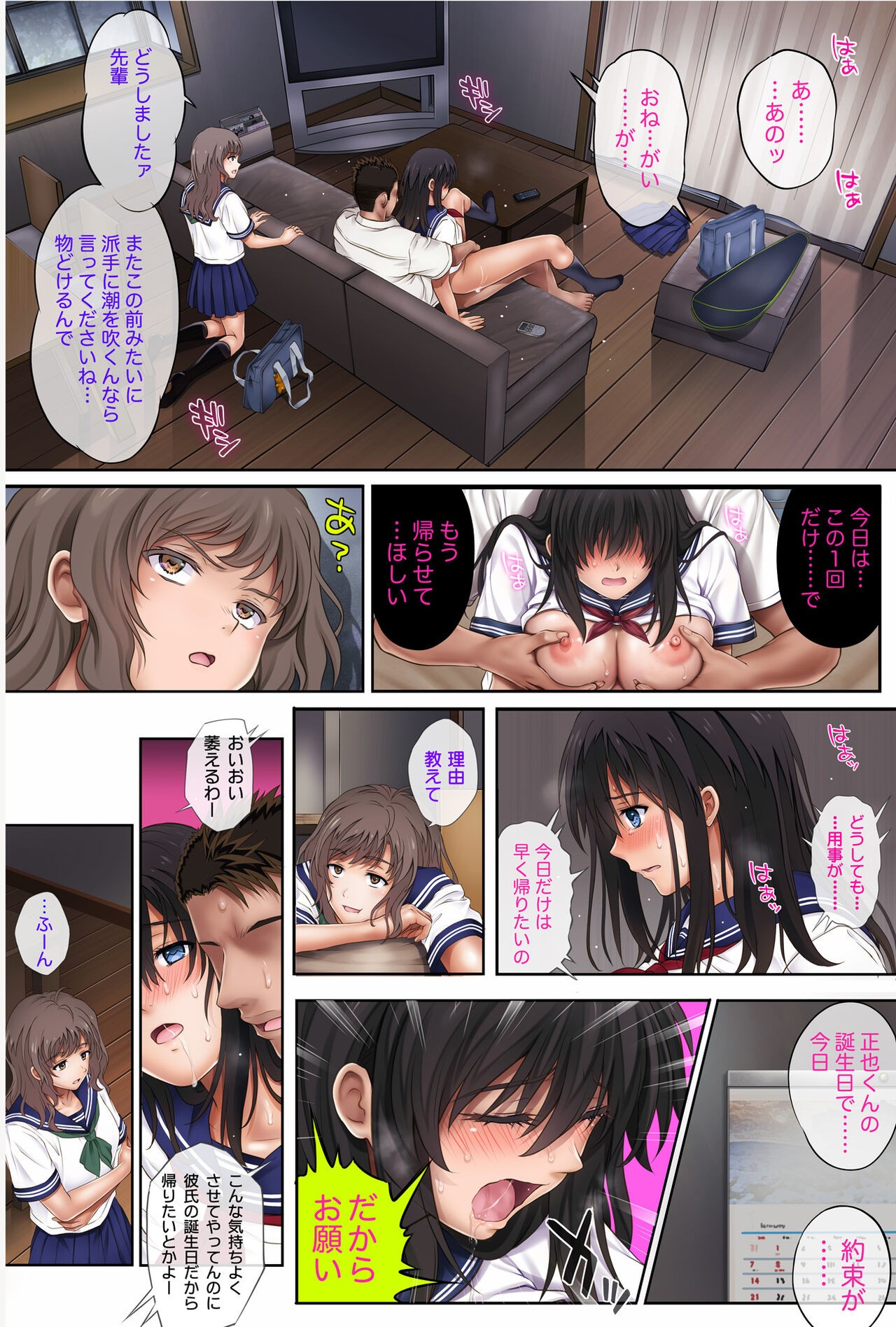 Page 61