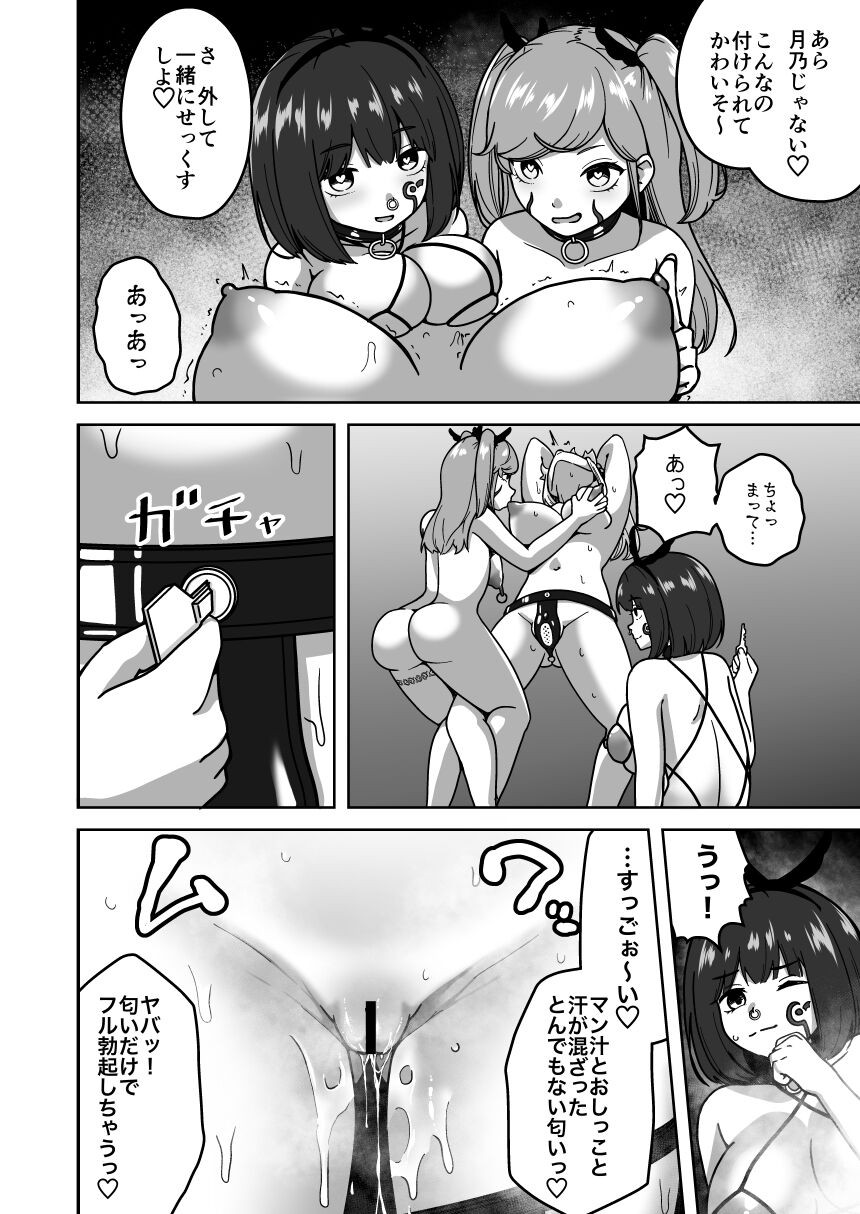 Page 67