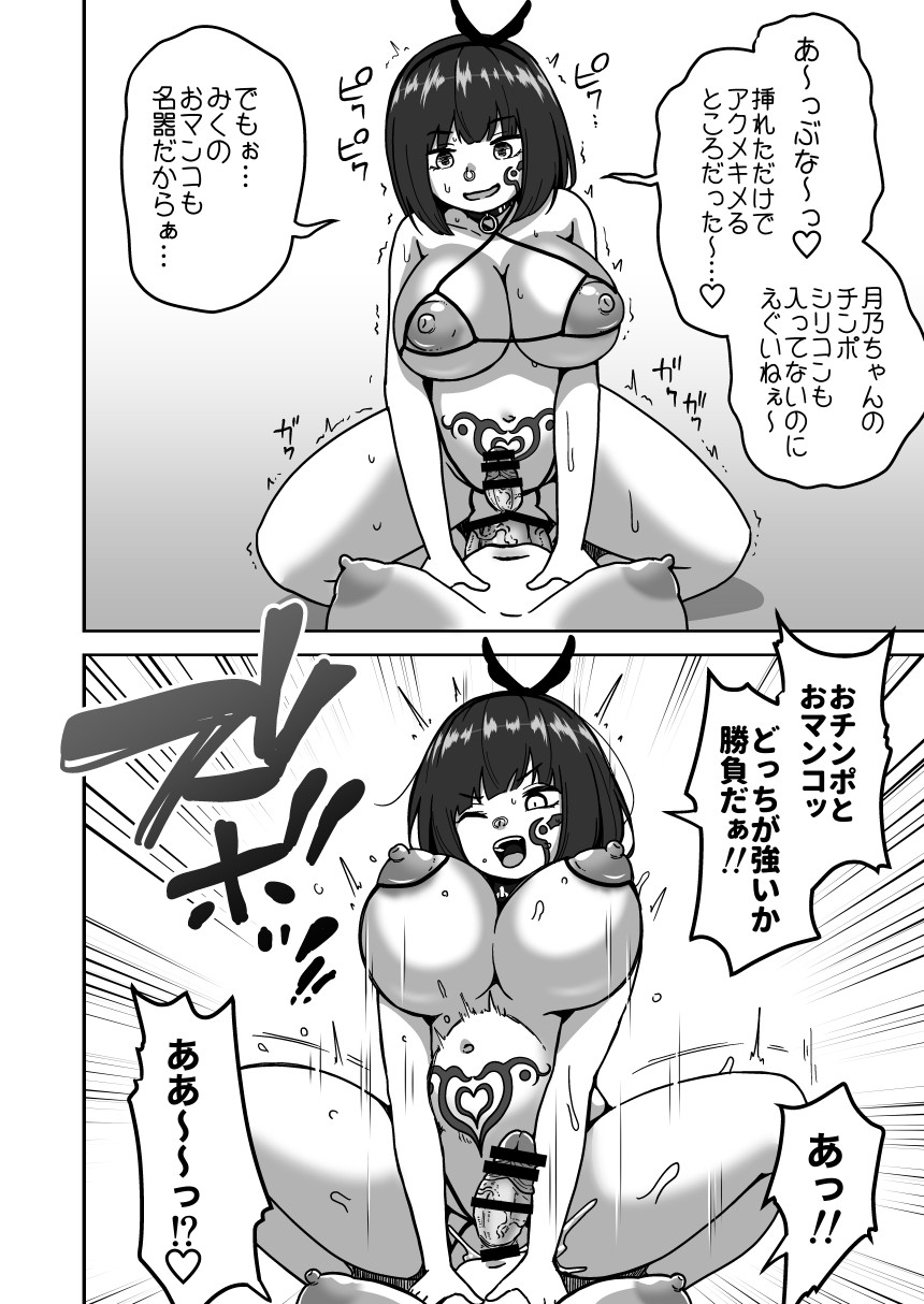 Page 87