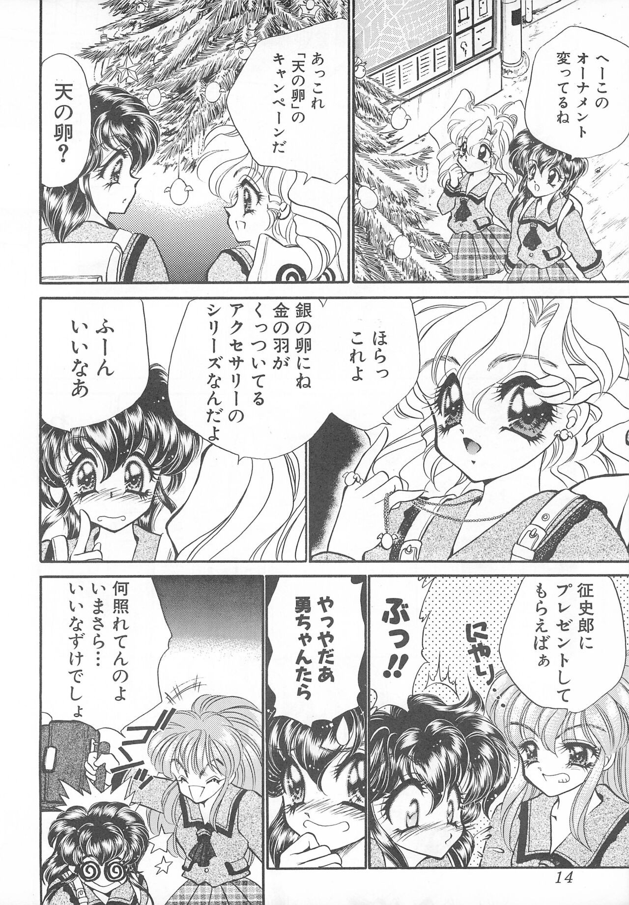 Page 14