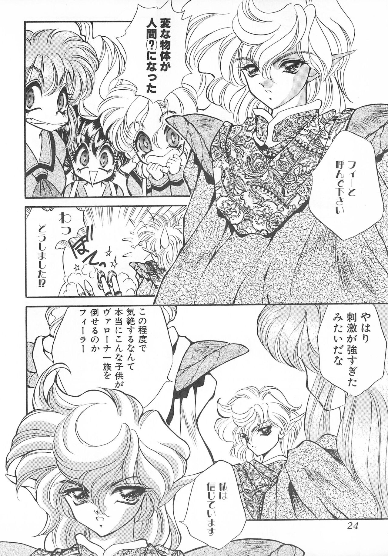 Page 24