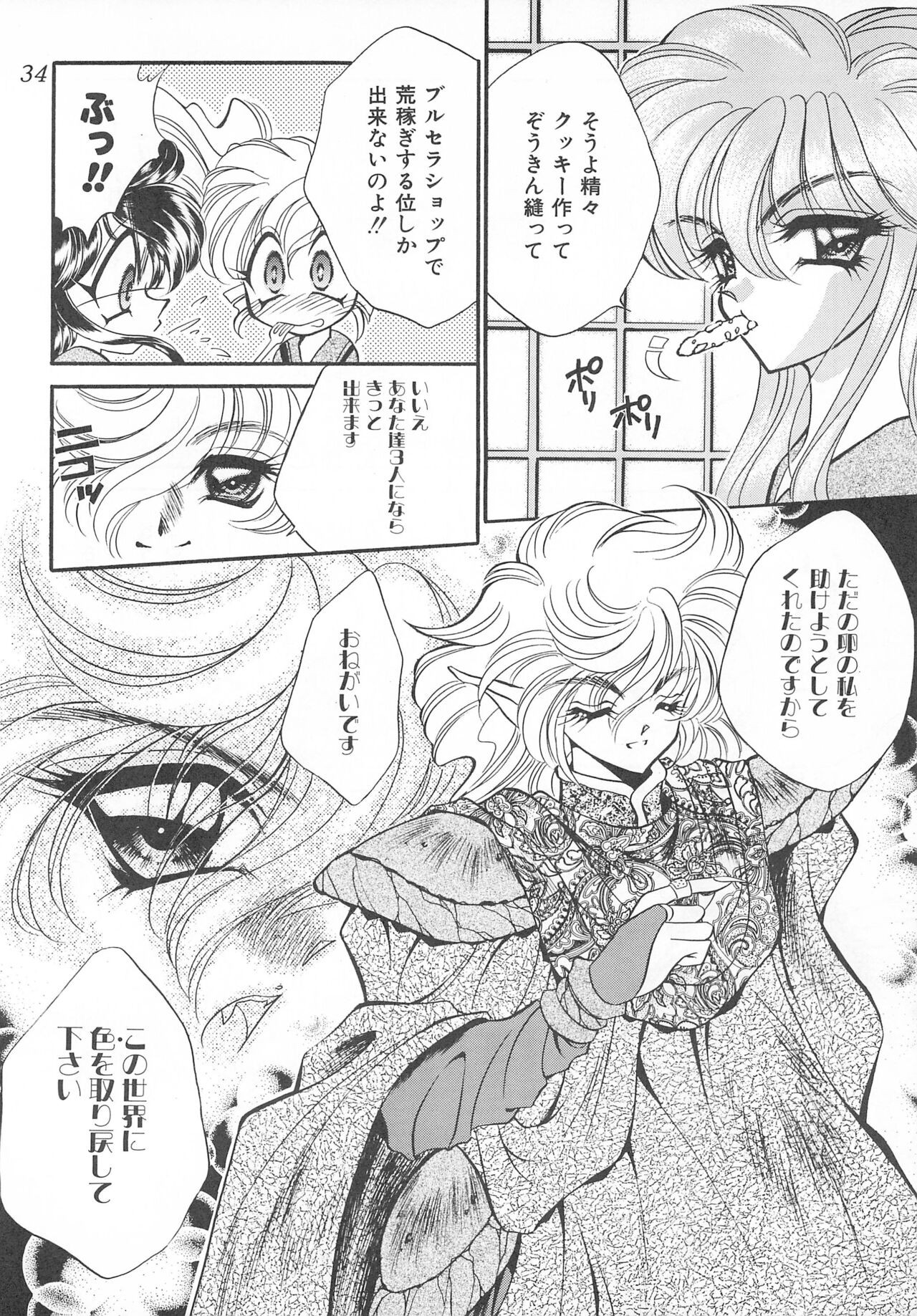 Page 34