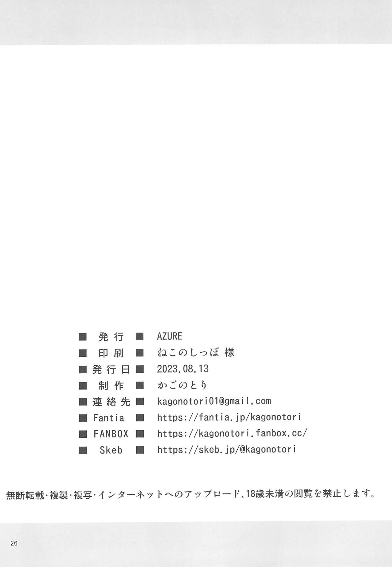 Page 26