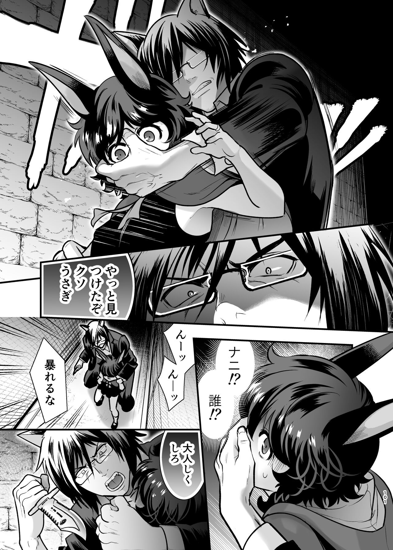 Page 100