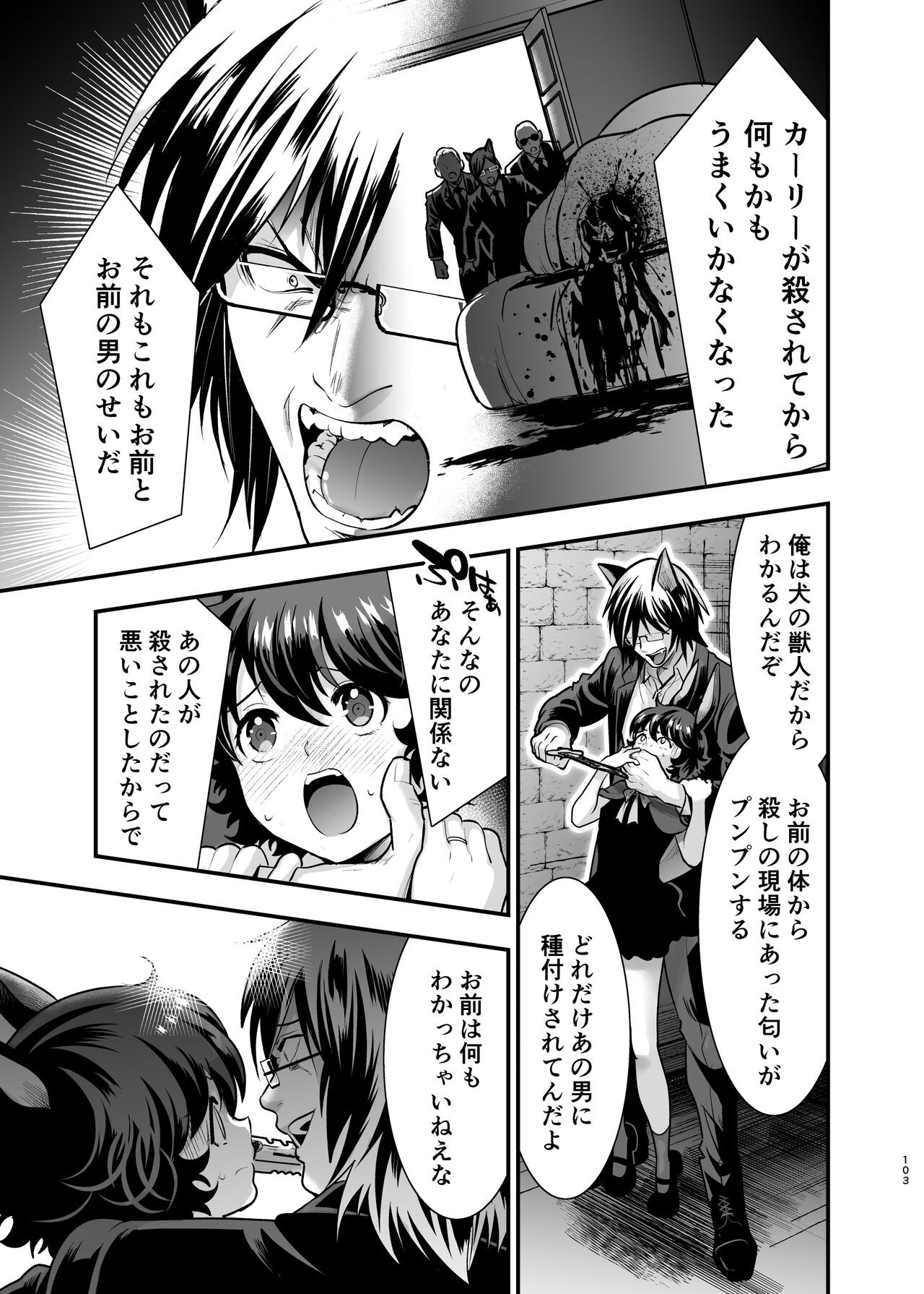 Page 102