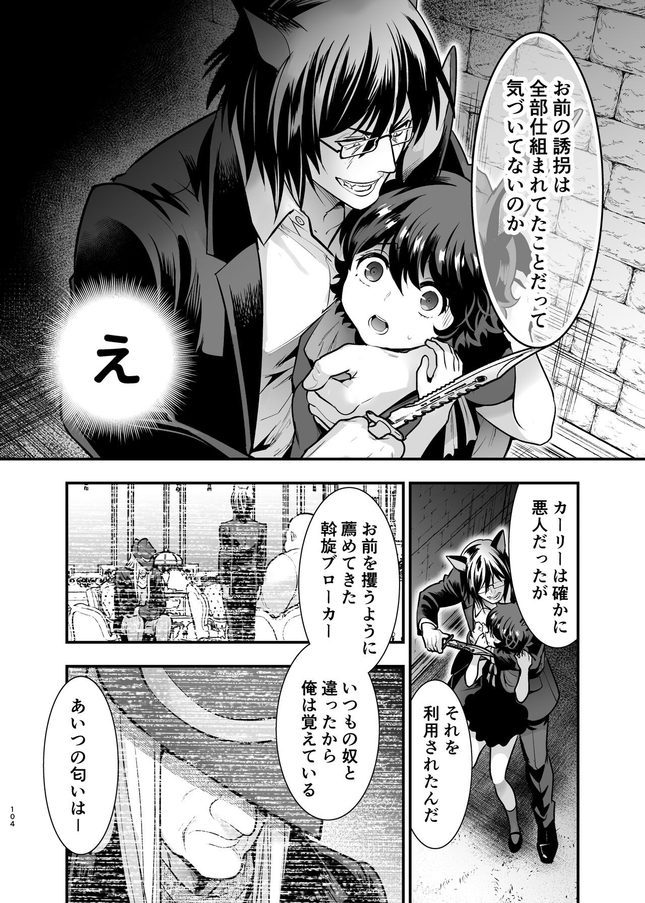 Page 103