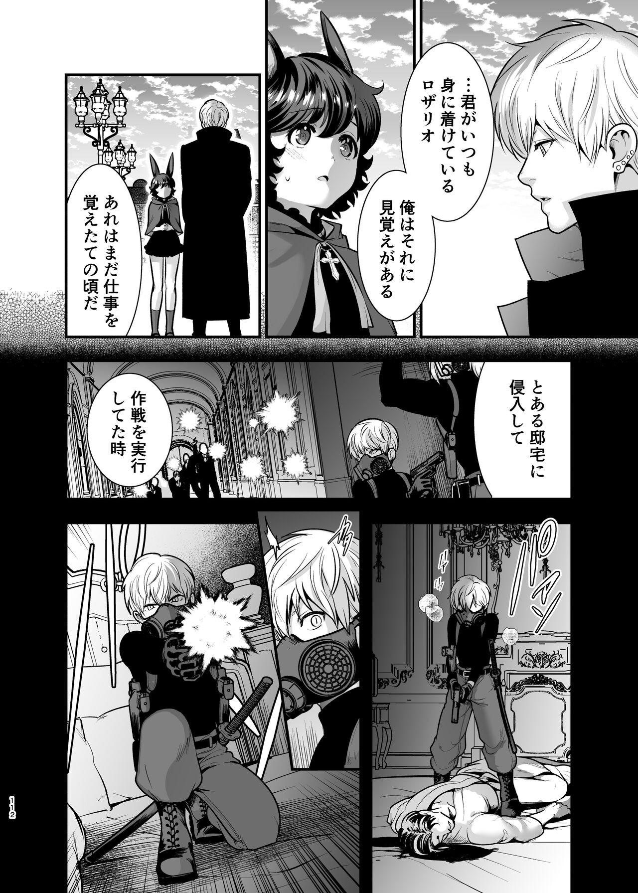 Page 111