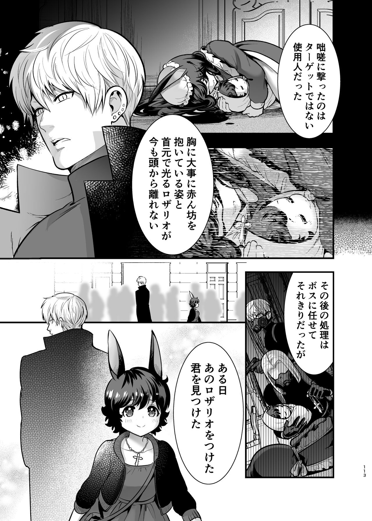 Page 112