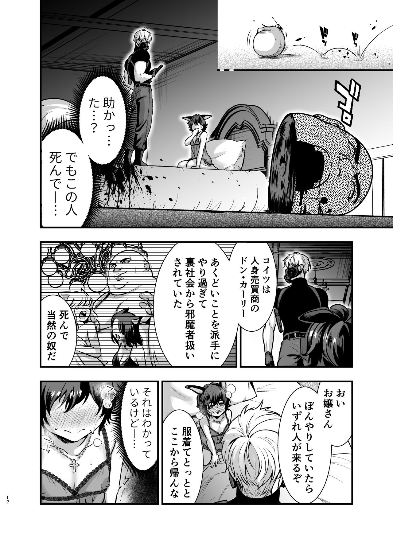 Page 12