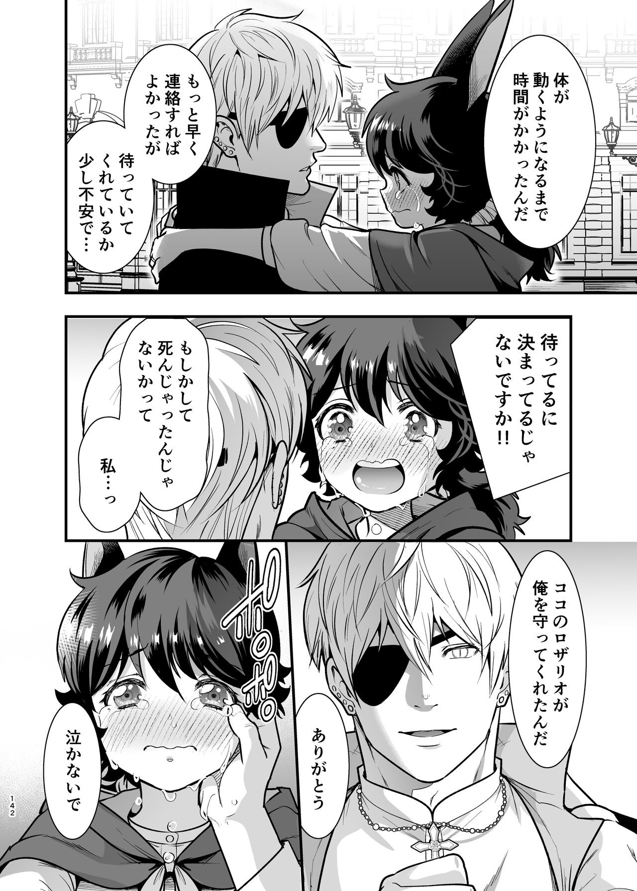 Page 141