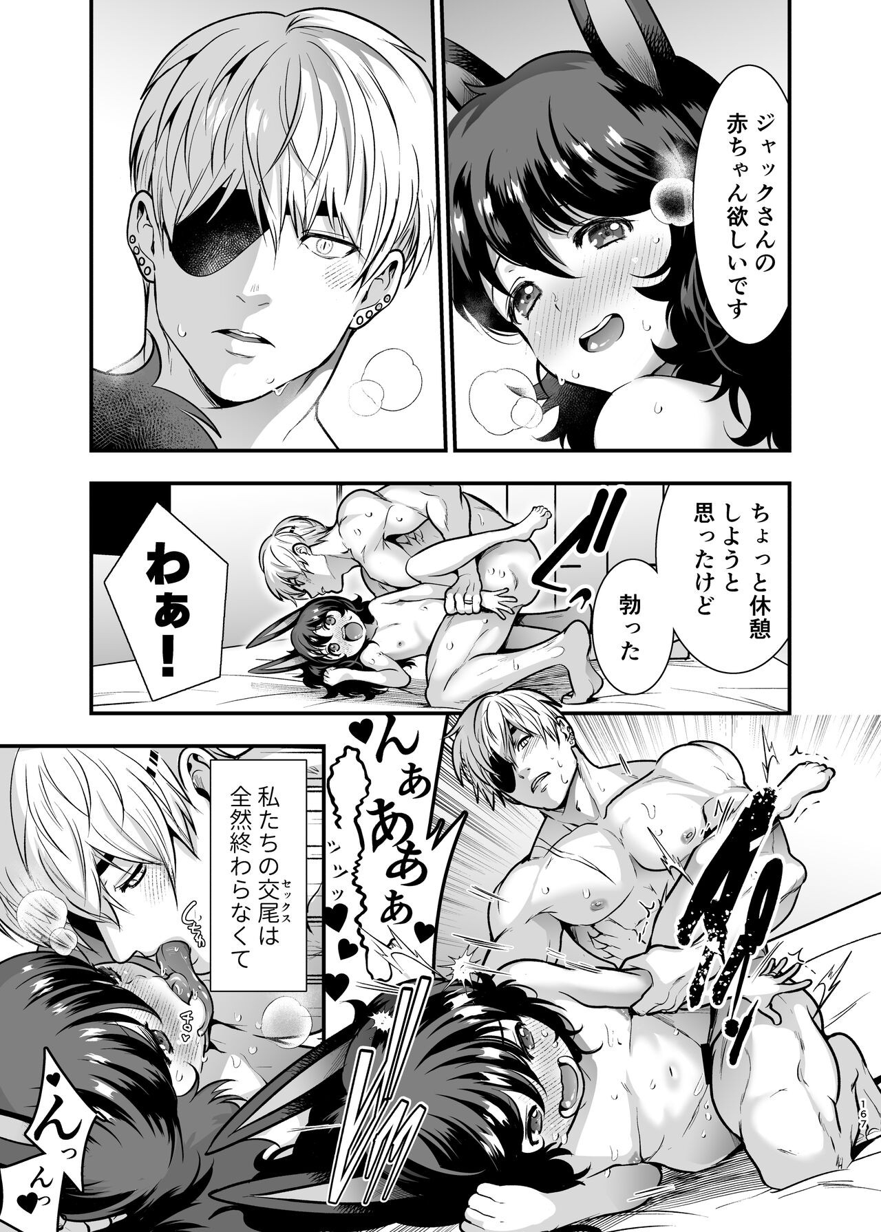 Page 166