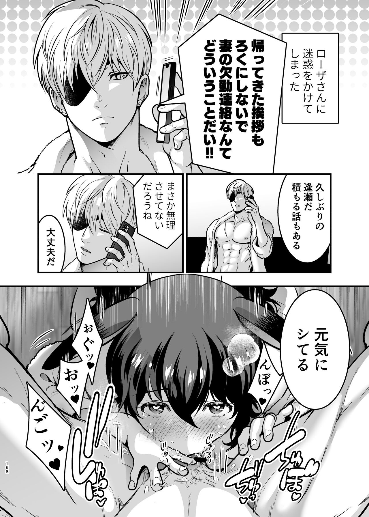 Page 167