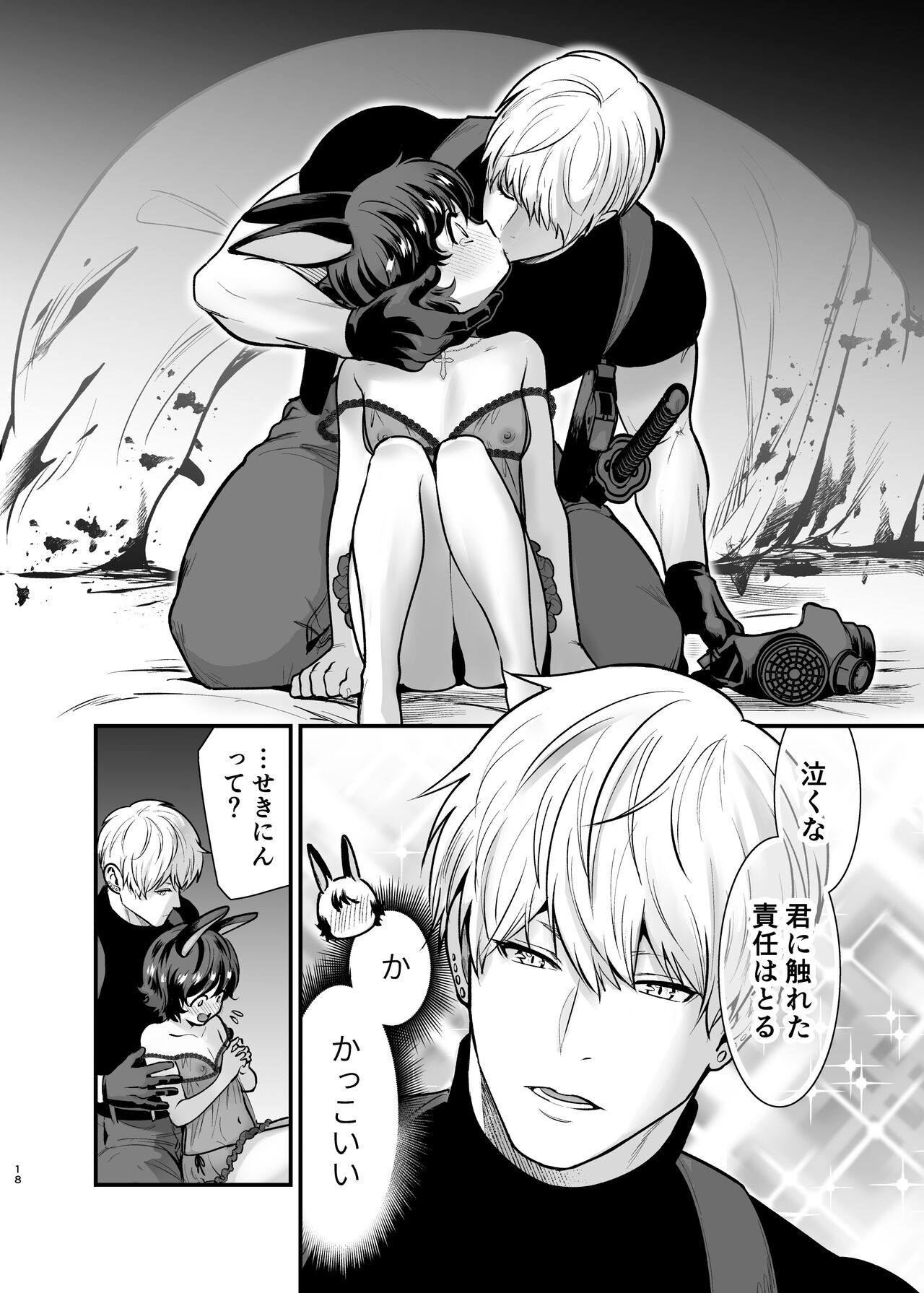 Page 18