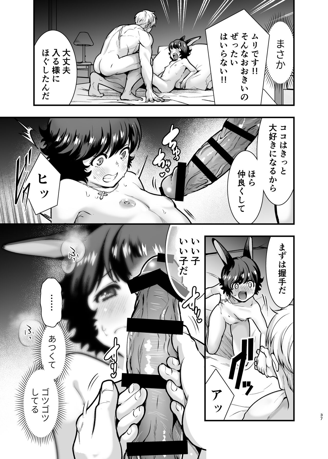 Page 36