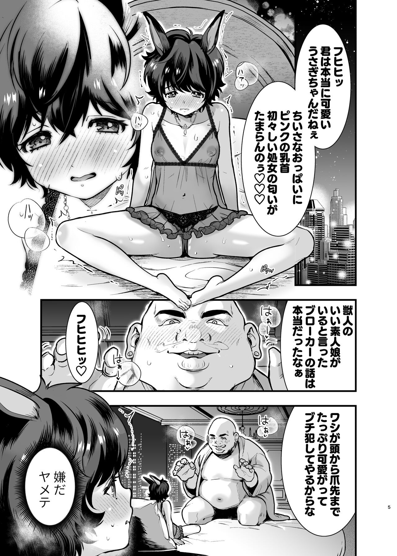 Page 5