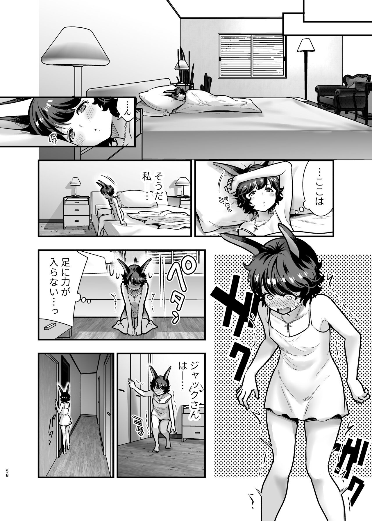 Page 57