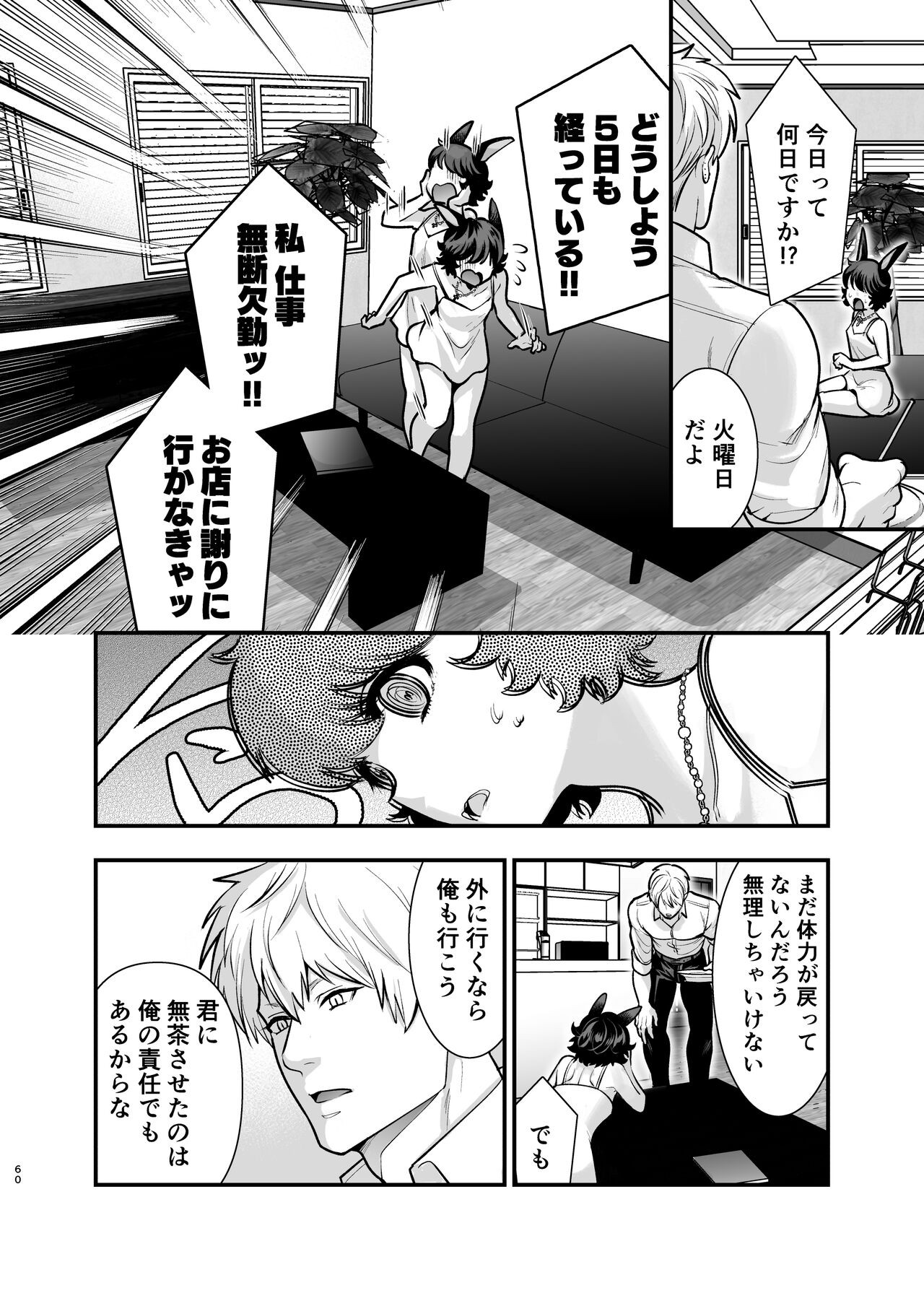 Page 59
