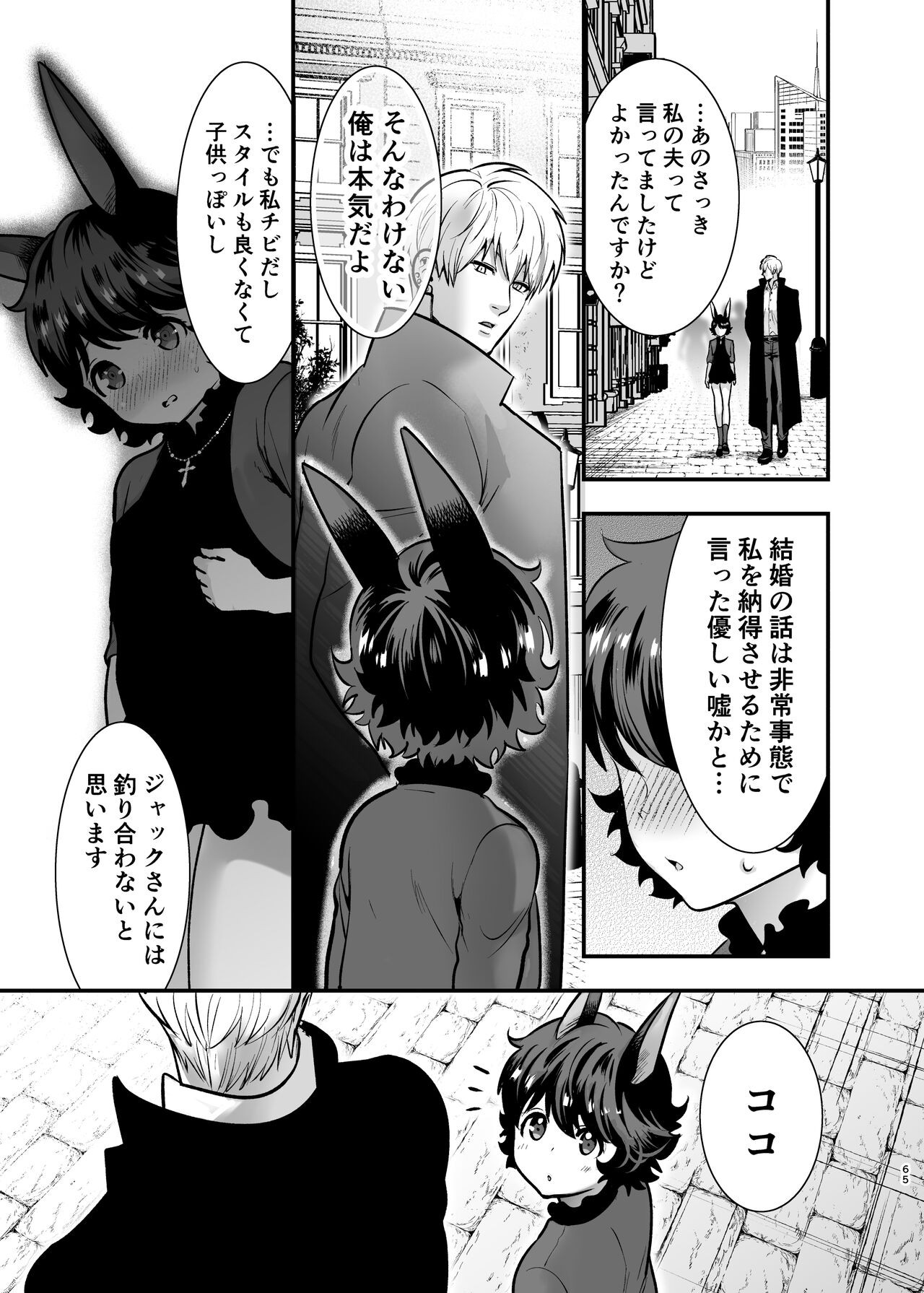 Page 64