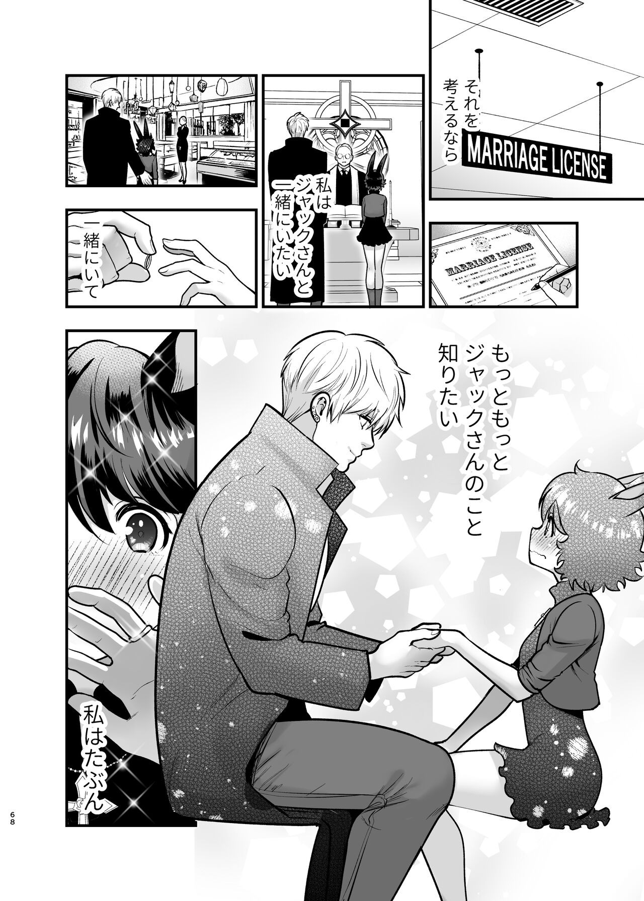 Page 67